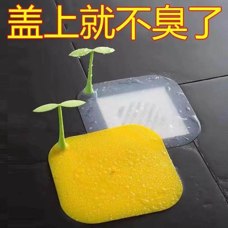地漏贴硅胶新款豆芽封口盖防虫防臭卫生间下水道密封堵臭器实用