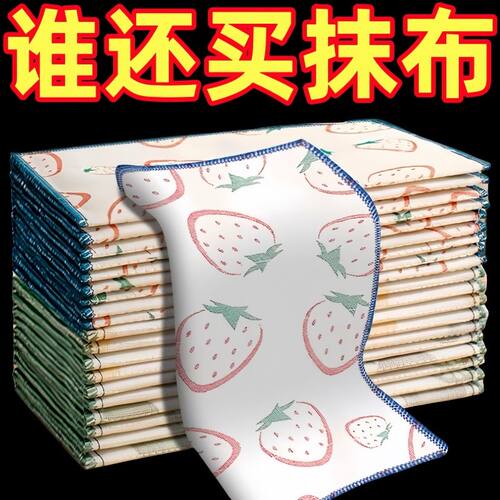 不沾油抹布吸水洗碗布加厚擦桌子懒人百洁布厨房专用不易掉毛毛巾