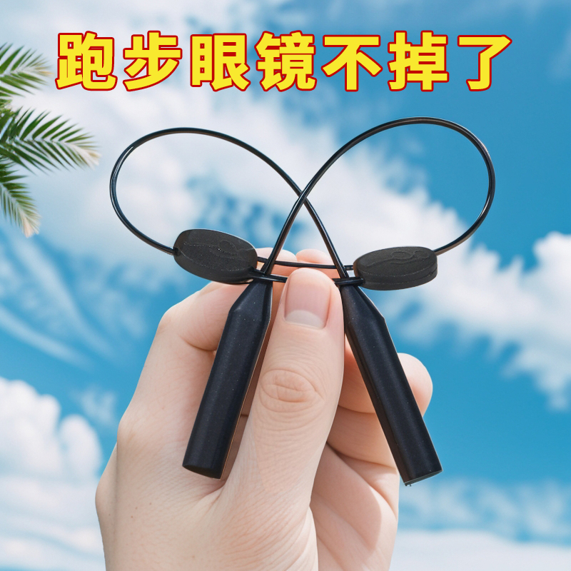 儿童运动眼镜防滑绳神器绑带耳勾套挂绳固定防脱落实用设计