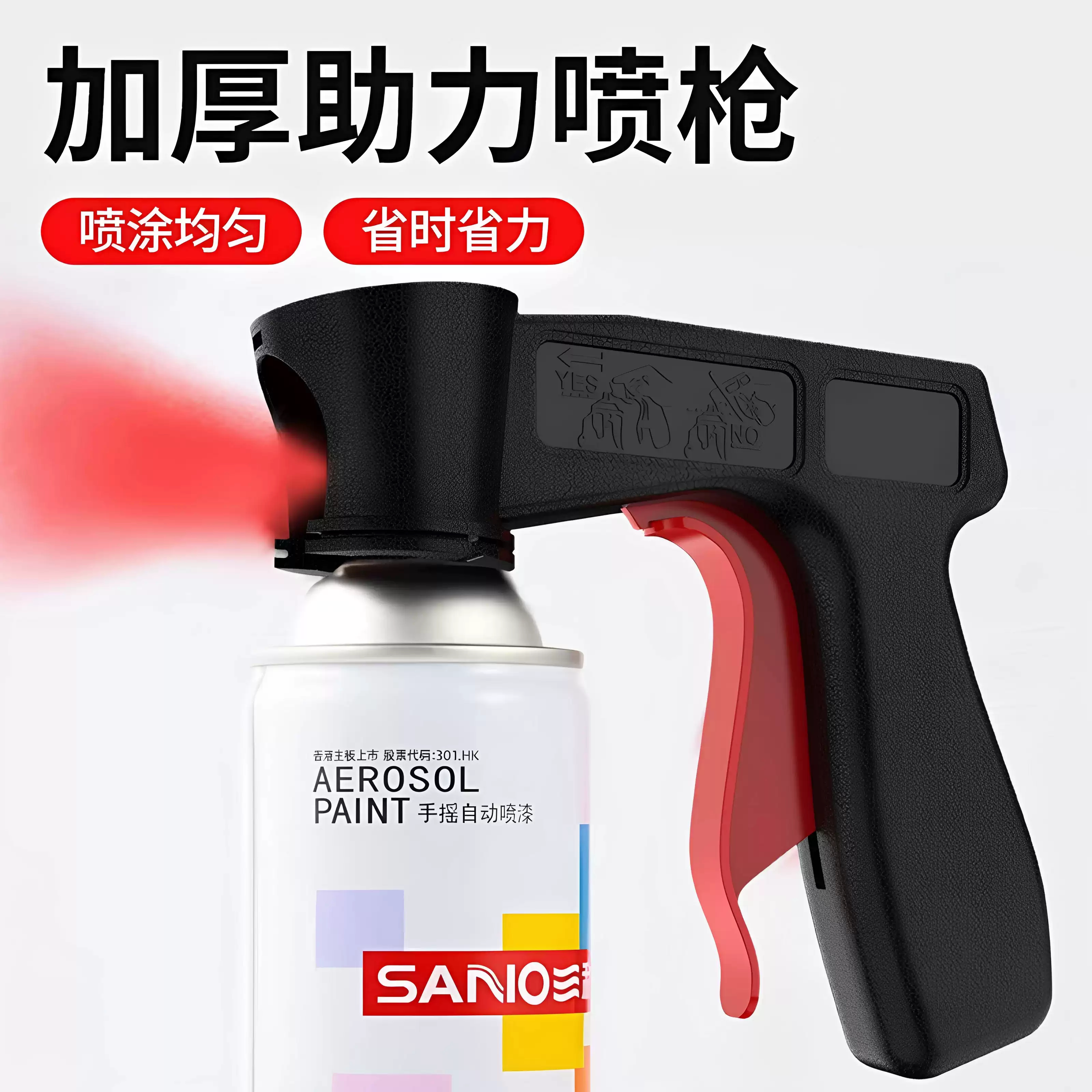 便携式助力喷枪自喷漆通用翻新手柄汽车喷漆工具喷罐喷膜喷管墙面