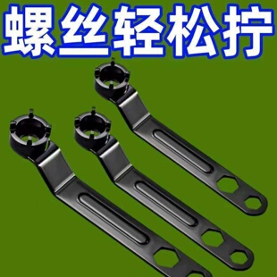 加厚扳手角磨机四爪调节配件高质选材实用五金工具耐用设计