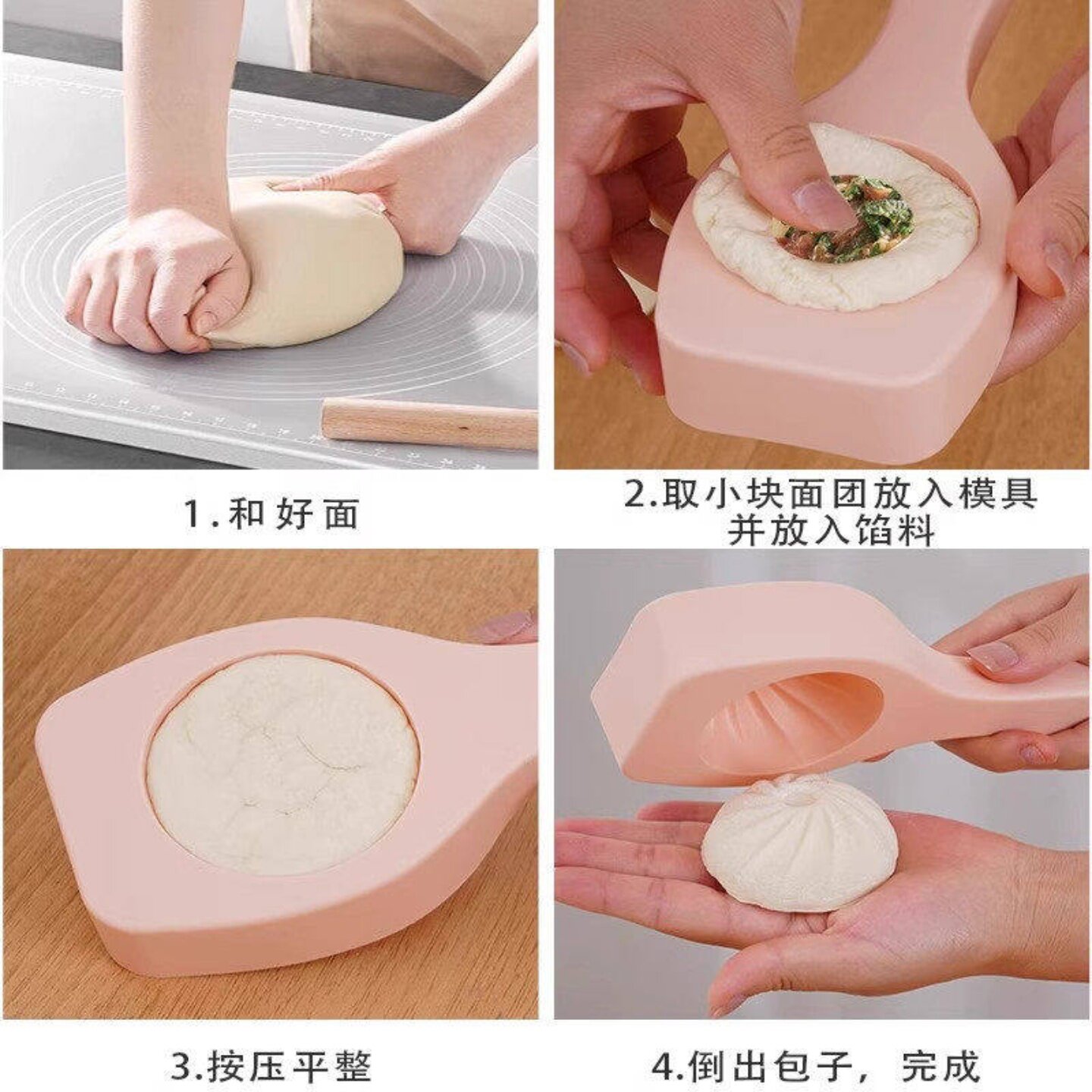 包子模具家用手工馒头糕点不粘易脱模厨房神器定制烘焙工具实用