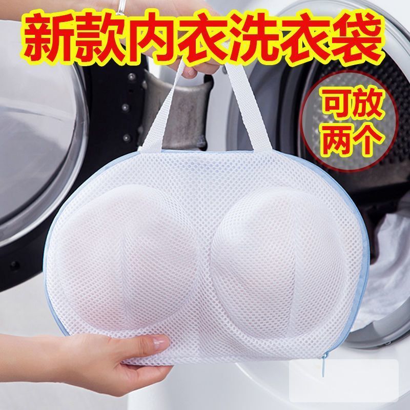 文胸洗衣袋洗衣机专用防变形网袋机洗内衣保护套高性价比实用