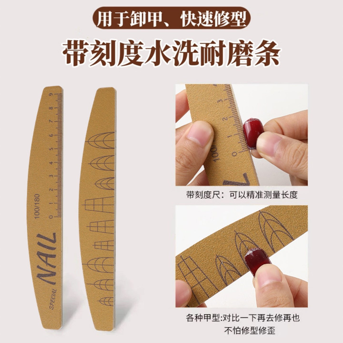 带刻度可水洗耐磨美甲搓条打磨条砂条指甲挫修型辅助美甲工具搓条,彩妆/香水/美妆工具,美甲工具,淘宝优惠券,粉丝福利购,淘宝优惠卷
