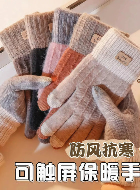 提花贴标手套可触屏男女士2026秋冬保暖防滑加绒加厚骑行双色手套