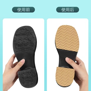 鞋底防滑耐磨橡胶垫自粘补鞋贴静音防磨皮鞋设计实用增强保护