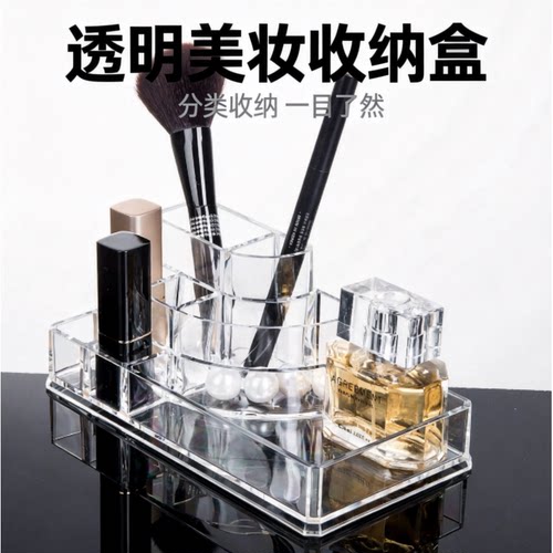 透明加厚化妆盒多功能桌面整理家居收纳首饰物品陈列展示盒