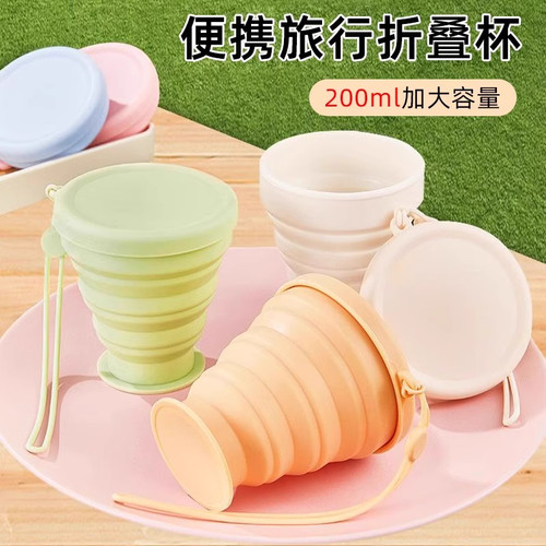 折叠杯子便携式折叠水杯食品级可折叠漱口杯旅行便携杯折叠牙杯