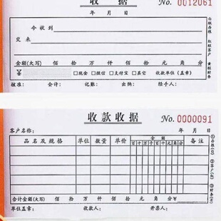 收据一联二联三联多栏无碳复写定制收款单专用票据设计可定做