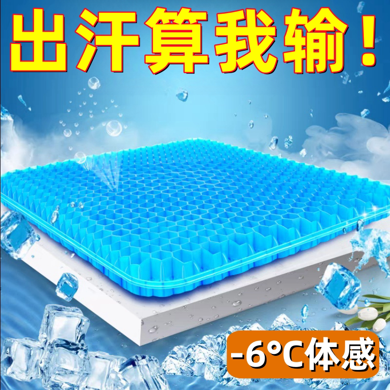 加大加厚日本蜂窝凝胶坐垫椅子垫久坐硅胶夏季屁垫冰垫冰枕座垫