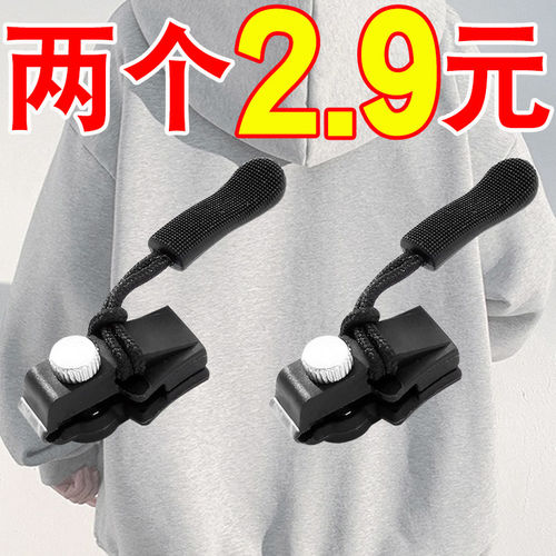 拉链修复器可拆卸头箱包外套衣服鞋靴免工具替换拉锁吊坠头拉链头