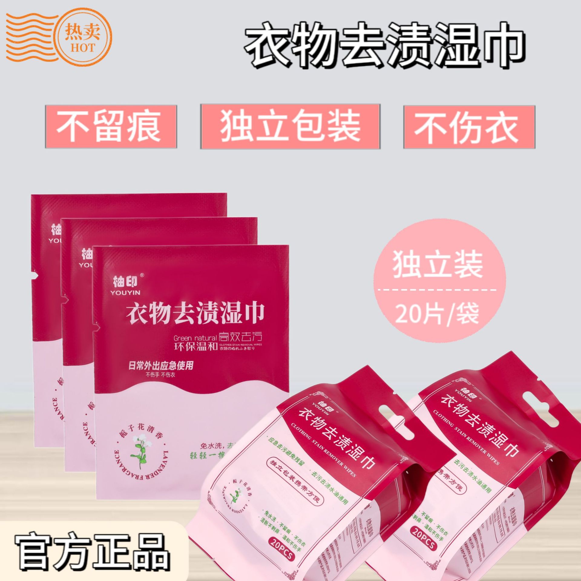 柚印衣物去污湿巾便携免水洗清洁神器羽绒服迷你独立包装擦鞋神器