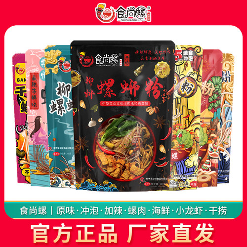 食尚螺柳州螺蛳粉灯泡厂孙姐老牌