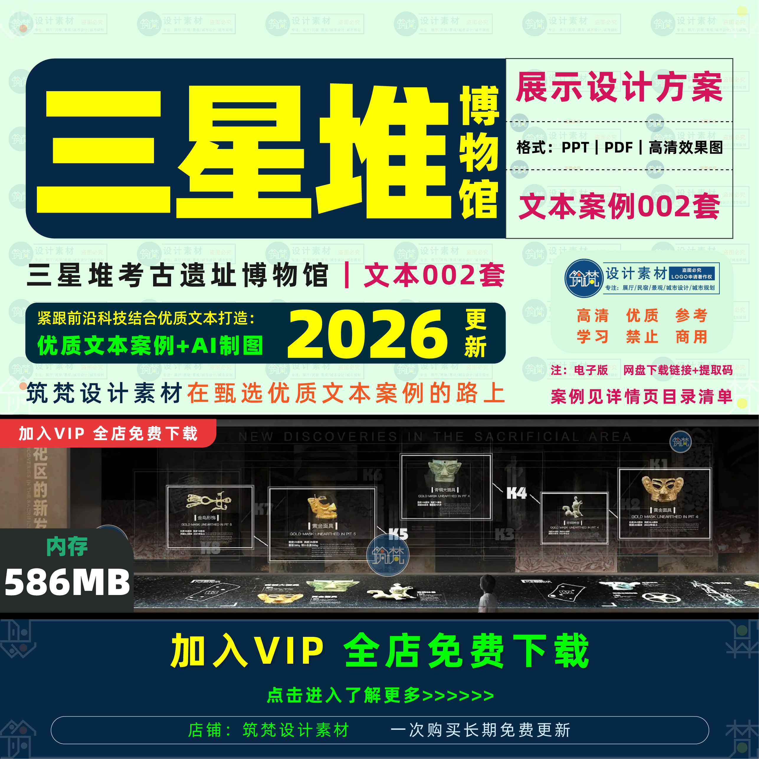 广汉古蜀文化遗址博物馆展厅设计方案青铜考古主题馆布展优质文本