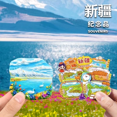 新疆文创冰箱贴乌鲁木齐赛里木湖