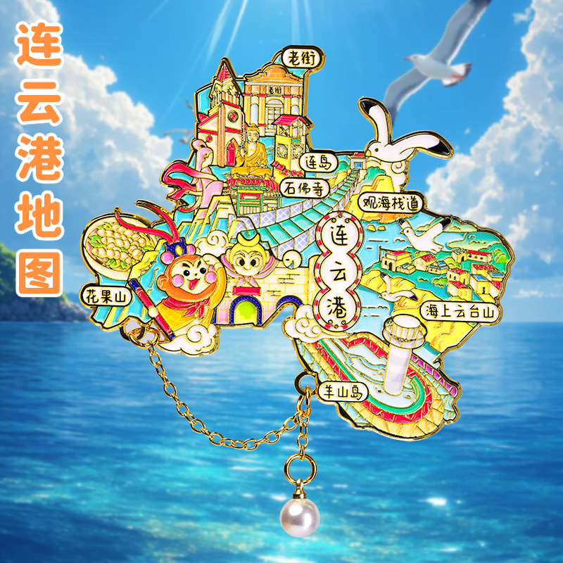 连云港地图冰箱贴花果山孙悟空