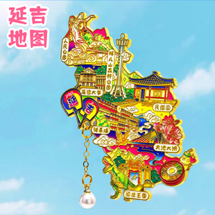 【延吉地图】金属冰箱贴延边大学网红墙民俗园文创纪念品2026新款