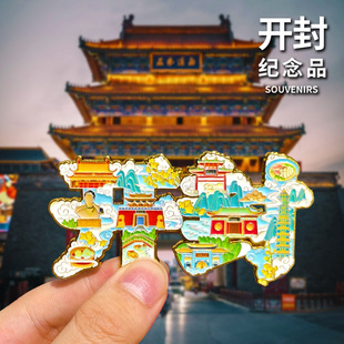 【开封】清明上河园文创冰箱贴河南大相国寺鼓楼旅游纪念品伴手礼