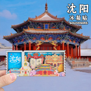 【沈阳】冰箱贴景区故博清昭陵鸟岛文创旅游纪念品伴手礼物送朋友