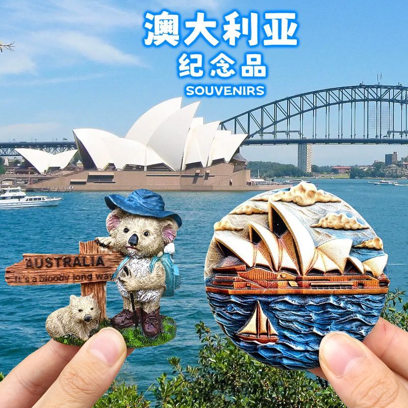 【澳大利亚】纪念品悉尼歌剧院考拉冰箱贴旅游澳洲袋鼠特色伴手礼
