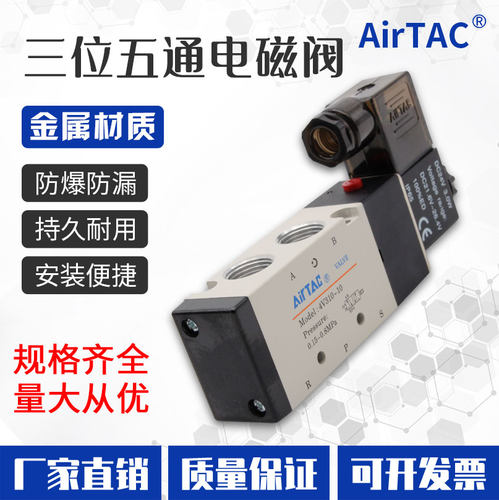 电磁阀410三源气动310