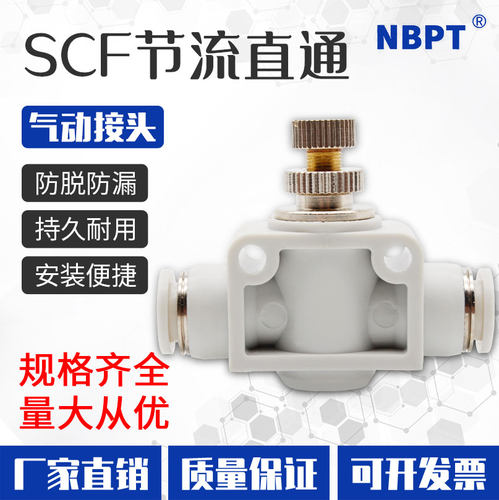 气管接头气管接头节流阀节流阀