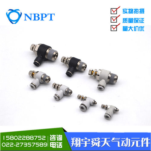 调速接头NBPT节流阀截止阀快插