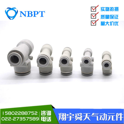 精品NBPT波特T型变径三通气动接头快插快速气管快接量大优惠包邮