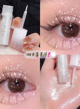 闪钻眼影液繁星闪闪轻薄细闪不易脱妆碎钻感提亮卧蚕高光眼持久女