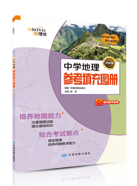 参考填充图册大字版双新版