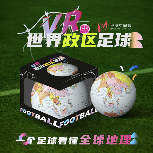 【出版社直发】世界政区足球地图（VR版）世界政区整合足球地域科普内容 VR 交互提升读图趣味 地理爱好者居家观赏研学参考地图