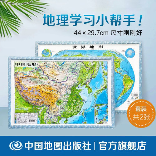 套装共两张 单张尺寸约44x29.7cm 小号