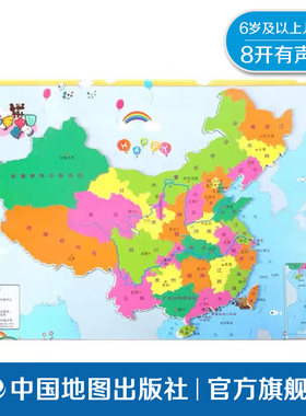 图呀会说话 小手拼中国