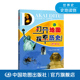 工业革命 打开地图探索历史 资本主义 世界史 电气时代 中国地图出版 图解图说 二战 世界历史进程 社 殖民地反抗 一战 扩展