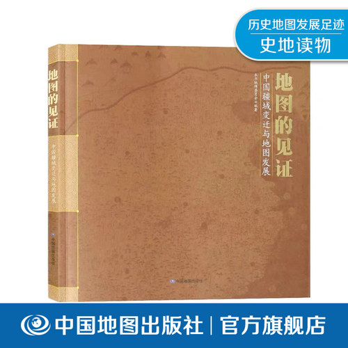 普天之下 四海之内 千秋兴亡 可歌可泣