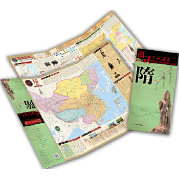 图说中国历史隋_虎窝淘