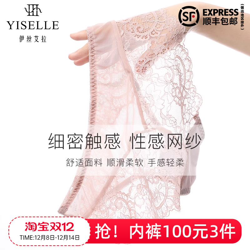 内裤100元3件