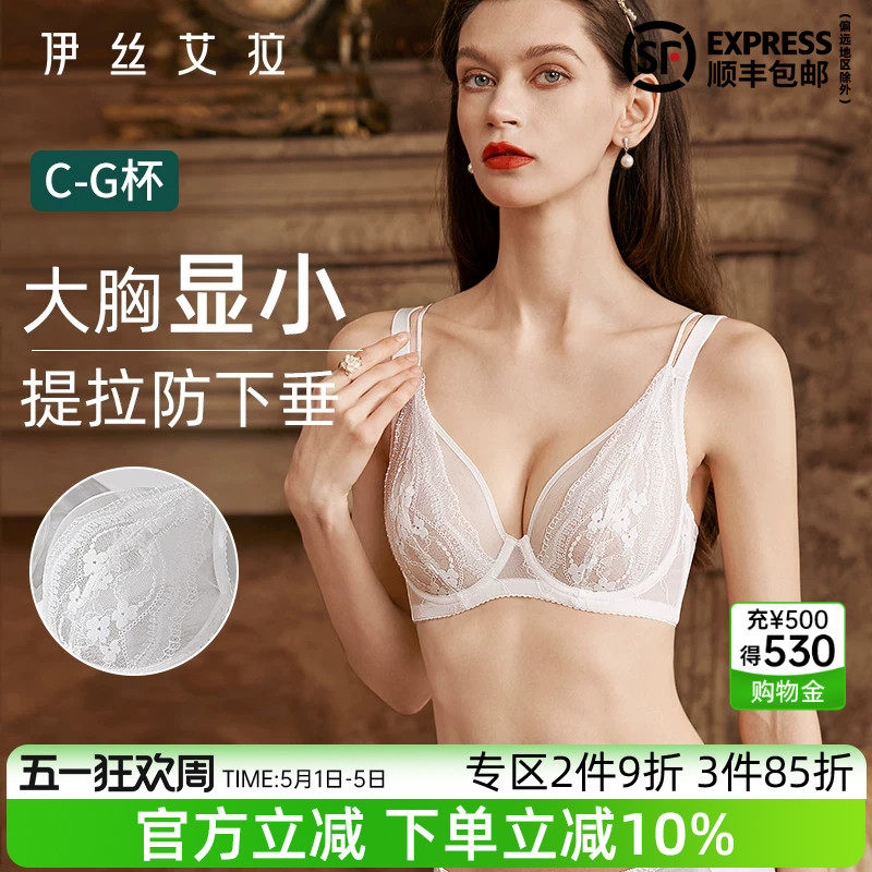 伊丝艾拉白色蕾丝内衣女全罩杯大胸显小文胸套装透气舒适聚拢胸罩