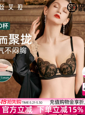 伊丝艾拉黑色蕾丝性感内衣女夏薄款套装透气防下垂聚拢收副乳文胸