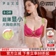 伊丝艾拉红色内衣女夏季 薄款 蕾丝性感纯欲风聚拢收副乳防下垂文胸