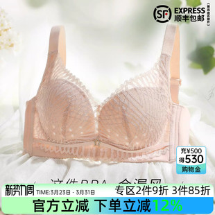 伊丝艾拉透气洞洞杯文胸 无钢圈收副乳bra 大胸显小轻薄内衣女薄款