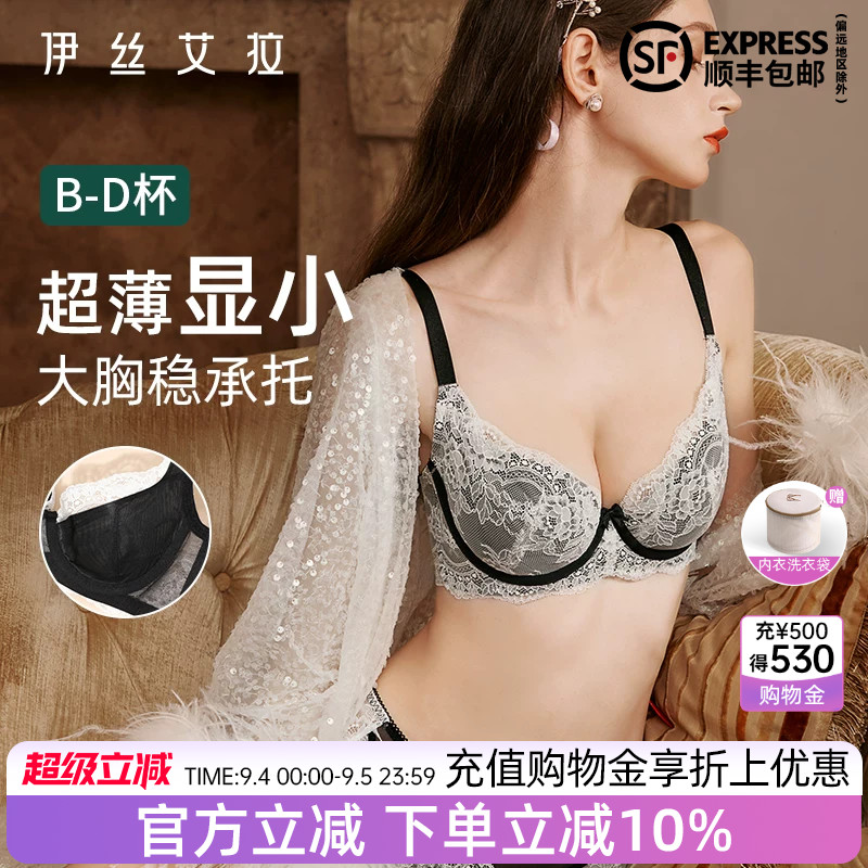 伊丝艾拉大胸显小胸内衣套装女士薄款性感蕾丝聚拢防下垂黑色文胸