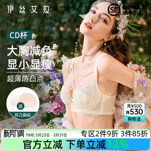 伊丝艾拉兔耳朵文胸薄款 夏调整型胸罩收副乳防下垂聚拢内衣女超薄