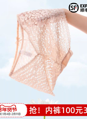 伊丝艾拉全蕾丝中高腰平角裤 夏季新品无痕速干安全裤棉底200211