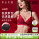 伊丝艾拉红色蕾丝内衣女士小胸聚拢显大结婚新娘性感纯欲文胸套装