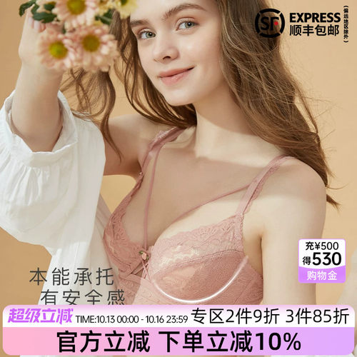 伊丝艾拉超薄蕾丝文胸薄款显小