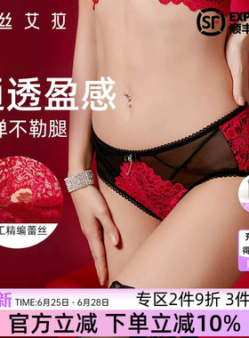 伊丝艾拉红色蕾丝女士内裤大码胖mm纯欲风性感高级新娘中腰三角裤