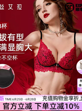 伊丝艾拉红色蕾丝内衣女士小胸聚拢显大结婚新娘性感纯欲文胸套装