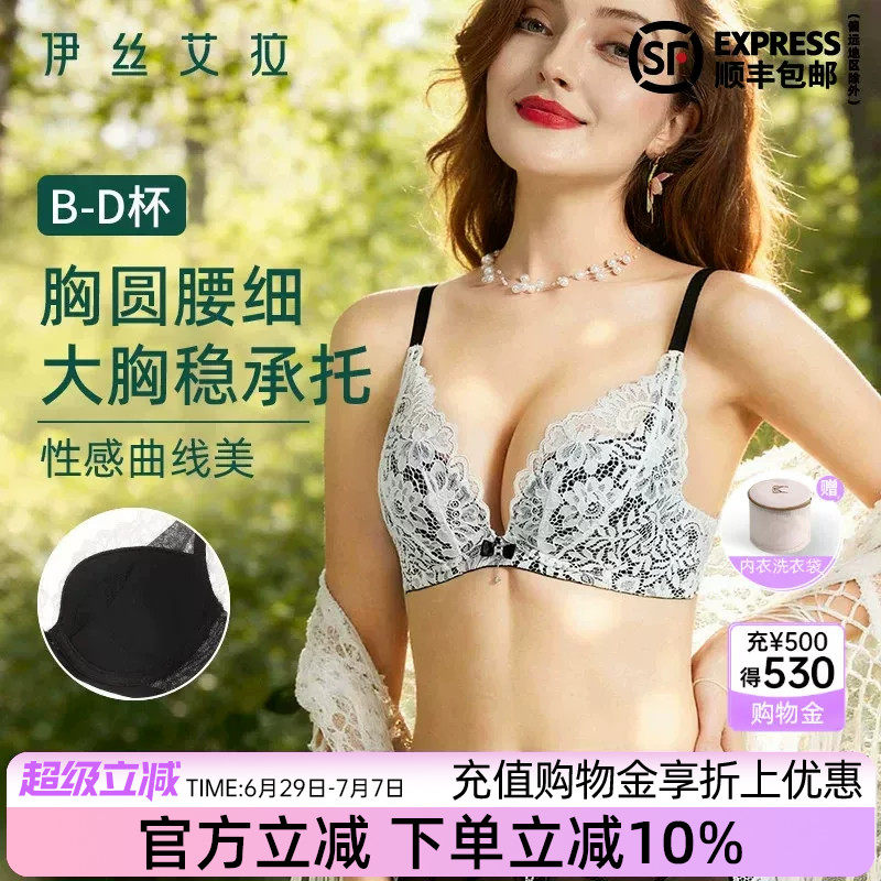 伊丝艾拉聚拢防下垂内衣女性感胸罩白色蕾丝大胸显小胸文胸套装