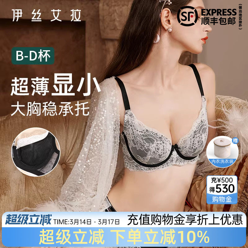 伊丝艾拉大胸显小胸内衣套装女士薄款性感蕾丝聚拢防下垂黑色文胸